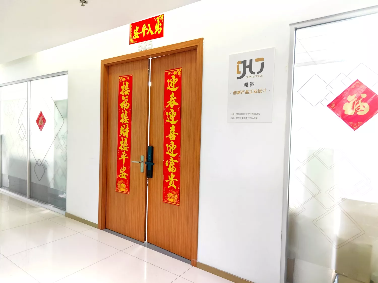 天贸大厦东楼525室 苏州飓驰工业设计有限公司
