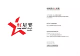红星奖