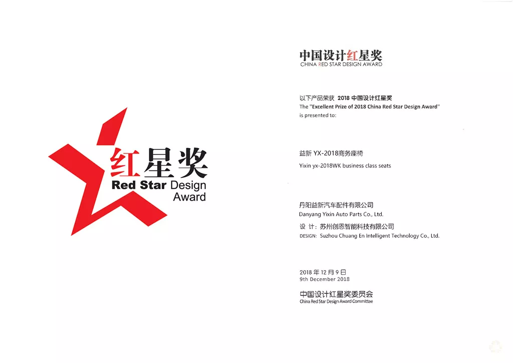 红星奖